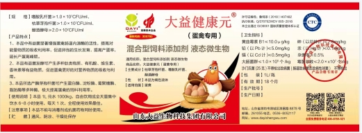 Дайи Здоровье Юань-Комплексный пробиотик (жидкий) для питья воды кур-несушек и птицы-2